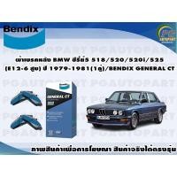 ราคา ผ้าเบรคหลัง BMW ซีรี่ย์5 518/520/520i/525(E12-6 สูบ) ปี 1979-1981(1คู่)/BENDIX GENERAL CT (17058959689)