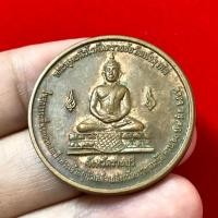 ราคา เหรียญพระพุทธนิรโรคันตรายชัยวัฒน์จตุรทิศ ปี2544 (45905575489)