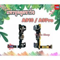 ราคา แพรชุดตูดชาร์จ Samsung A9 A910 A9Pro แพรชาร์จ A9 A910 A9Pro แพรตูดชาร์จ A9 A910 A9Pro ตูดชาร์จ A9pro A910 A9 (7237728786)