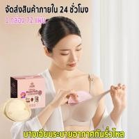 ราคา แผ่นซับน้ำนมแม่ 72ชิ้น แผ่นซับน้ำนมแม่ แผ่นซับน้ำนม แผ่นซับน้ำนม แบบใช้แล้วทิ้ง นุ่มและสบาย แบบบางพิเศษ ระบายอากาศได้ดี (27669451059)