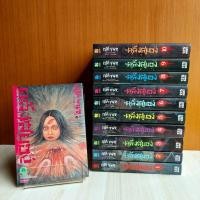 ราคา คลังสยอง เล่ม 1 - 11 ครบจบ ยกชุด (23049537026)
