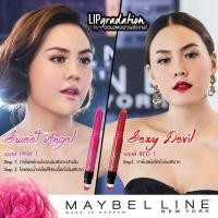 ราคา เมย์เบลลีน ลิป เกรเดชั่น คัลเลอร์เซนเซชั่นแนล (ทาได้2ลุค ในแท่งเดียว), MAYBELLINE NEW YORK LIP GRADATION (1812402930)