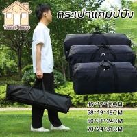 ราคา พร้อมส่ง กระเป๋าแคมป์ปิ้ง กระเป๋าเก็บเต้นท์ขนาดใหญ่ จุของได้เยอะ กระเป๋าเก็บของใบใหญ่ (25071000869)