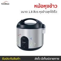 ราคา หม้อหุงข้าว Sharp ขนาด 1.8 ลิตร หุงข้าวสุกได้เร็ว KS-R19ST - หม้อหุงข้าวไฟฟ้า (24057275049)