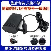 ราคา เหมาะสําหรับ braun Razor Charger braun 3 Series 5 Series 7 Series s3s5 3010s สายชาร์จมีดโกน (55958875748)