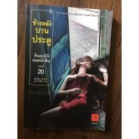 ราคา คินดะอิจิ ตอนที่20 ข้างหลังบานประตู (8153267423)