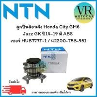 ราคา ลูกปืนล้อหลัง Honda City GM6 Jazz GK ปี14-19 มี ABS เบอร์ HUB777T-1 /42200-T5B-951 NTNแท้ จำนวน 1 ตลับ (43810519308)