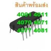 ราคา CD4001BE CD4011BE CD4070BE CD4071BE CD4077BE CD4081BE 4001 4011 4070 4071 4077 4081 2-Input CMOS Gate (13774990934)
