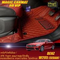 ราคา Benz W205 Sedan 2020-ปัจจุบัน (เฉพาะห้องโดยสาร) พรมรถยนต์ W205 C43 C180 C200 C220 C220d C250 C300 C300e C350 C350e พรม6D (10304146779)