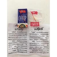 ราคา (พิเศษ) ครีมแช้มป์ 12 ชิ้น สำหรับท่านชาย รักสนุกต้องการ ทน อึด นาน ครีม CHAMP ไม่ต้องล้าง ทาทิ้งไว้ 10-15 นาที ว้าวุ่น (23353013391)