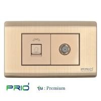 ราคา PRIO Premium Golden ปลั๊ก โทรศัพท์ + ปลั๊ก ทีวี TV (5618784866)
