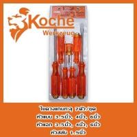 ราคา Tool️ KOCHE ไขควง ไขควงแกนทะลุ ไขควงตอก ไขควงตอกก้น ไขควงตอกตูด 7 ตัว/ชุด แบบ หัวแบนและหัวแฉก(PH2) (28294407376)