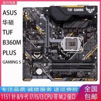 ราคา [มือที่สอง] Asus/Asus TUF B360M PLUS GAMING S เมนบอร์ดบอร์ดขนาดใหญ่ 1151 Magic Light Synchronization 9700K (43729635663)