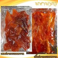 ราคา มหามงคล ปลากระเบนหวาน (เศษปลากระเบน,เนื้อปลากระเบน) 1แพ็ค เศษกระเบนหวาน ปลากระเบน ปลาหวาน กระเบนหวาน (25913253604)