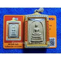 ราคา พระสมเด็จหลังสีวลี เอวใหญ่ เนื้อผง หลวงพ่อกวย,หลวงปู่โต๊ะปลุกเสก วัดราชนัดดา กรุงเทพ ปี พ.ศ. 2515 พร้อมบัตรรับรองพระแท้ (27574266001)