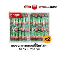 ราคา ถูกสุด (คอฟฟี่มิกซ์ 200 ซอง)เดอลองคอฟฟี่มิกซ์ 3in1 หอม เข้ม โดนใจ (18 กรัม x 200 ซอง) (44209248278)