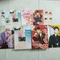 ราคา นิยายวาย แค่จูบ+เมื่อผมเป็นเจ้าสาวของยากูซ่า (46599916)