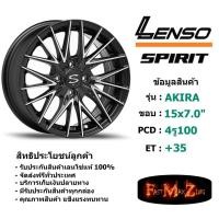 ราคา ล้อแม็ก เลนโซ่ SPIRIT-AKIRA ขอบ 15x7.0" 4รู100 ET+35 สีMKF แม็กรถยนต์ lenso18 แม็กรถยนต์ขอบ18 (6634535798)