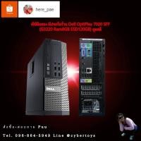 ราคา พีซีมือสอง มีประกันร้าน Dell OptiPlex 7020 SFF (G3220 Ram8GB SSD120GB) ดูแลดี (10447260054)