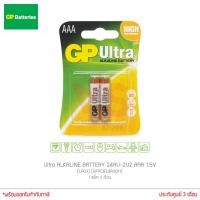 ราคา GP Ultra ALKALINE BATTERY ถ่าน AAA 1.5V 1แพ็ค 2ก้อน LR03 24AU-2U2 (3953140446)