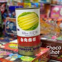 ราคา หน่อไม้ กระป๋อง Asparagus Spears white Feeled ตรา Rabbit (8953622129)