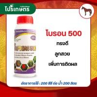 ราคา โบรอน 500 (โบรอนชนิดเข้มข้น สูตรพิเศษ เกรด AAA) (22959959364)