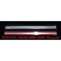 ราคา (2ชิ้น) ชายบันได โตโยต้า ไฮลักซ์ ไทเกอร์ 2 ประตู แค๊ป ปี 1998-2004 ชายบันไดประตู Toyota Hilux Tiger D4D CAB กันรอยประตู (4478065084)