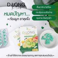 ราคา Ms dlong ดีทอร์ค 3กล่อง (22724149991)