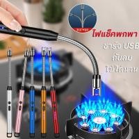 ราคา ปืนแก๊ส ที่จุดเตาแก๊สไฟฟ้า ปืนยิงแก๊สไฟฟ้า ปืนจุดแก๊ส ที่จุดไฟชาร์จได้ ที่จุดเตาแก๊ส แบบชาร์จ USB (24936831266)