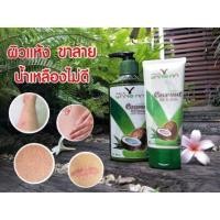 ราคา โลชั่นแก้รอยแผลเป็น สกัดจากน้ำมันมะพร้าวสกัดเย็นออแกนิก (1893717633)