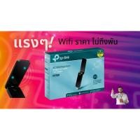 ราคา TP-LINK (ยูเอสบีไวไฟ) WIRELESS ADAPTER USB DUAL BAND AC1200/AC1300 (ARCHER-T4U) - รับประกันตลอดอายุการใช้งาน (11153207535)