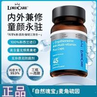 ราคา LORDCARE Non-GMO ใหม่ล่าสุด AA2-GS1 复合 维 แคปซูลแคปซูลแคปซูลแคปซูลแคปซูลแคปซูลแคปซูลแคปซูล DCARE ergothine ใหม่นิวซีแลนด์20260317 (47758396865)
