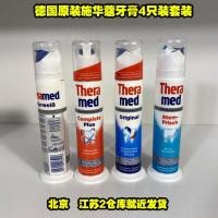 ราคา เยอรมัน Schwarzkopf Theramed Theramed Theramed Henkel ยาสีฟัน Moth-Proof Multi-Effect Press แนวตั้ง 4 @- (47400832324)
