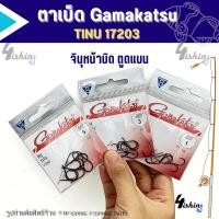 ราคา ตาเบ็ด ตะขอตกปลา ตัวเบ็ด Gamakatsu TINU 17203 จินุ เบอร์1-5 (แบบซอง) (28006401837)