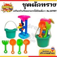 ราคา Children Toy ชุดตักทราย ที่ตักทราย ของเล่นชายหาด รถตักทราย กระป๋องตักทราย No.10707 (28971105878)