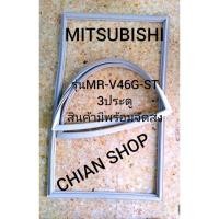 ราคา Mitsubishi รุ่นMR-V46G-ST 3 ประตู (22333904846)