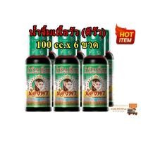 ราคา น้องพร น้ำจิ้มเนื้อวัว (ดีวัว)น้ำจิ้มเนื้อ ขนาด 100cc.(แพ็ค6ขวด) (7357687013)