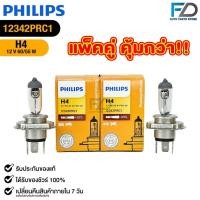 ราคา หลอดไฟรถยนต์ฟิลลิป PHILIPS H4 12V 60/55W Pre-Vision+30% ( แพ็คคู่ 2 ดวง ) รหัส 12342PRC1 (27331133048)