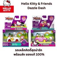 ราคา ❤️พร้อมส่ง ของแท้❤️Hello Kitty & Friends Dazzle Dash Hello Kitty Pretzel die-cast character vehicle รถเหล็กคิตตี้ (42357135182)