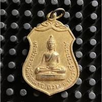 ราคา เหรียญเสมาพระประธาน วัดโคกเมรุ นครศรีธรรมราช ปี 2517 เนื้อทองเหลือง/ทองฝาบาตร พิธีใหญ่ในหลวง ร.9 เสด็จเททอง สภาพเดิม (55807991183)