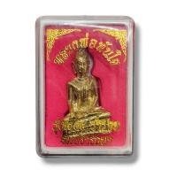 ราคา หลวงพ่อทันใจ วัดพระธาตุดอยคำ เนื้อกะไหล่ทอง พร้อมกล่องเดิมจากวัด (52953761355)
