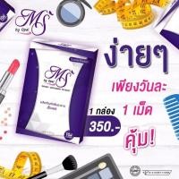 ราคา ลดน้ำหนักกระชับสัดส่วน Ms (607448615)