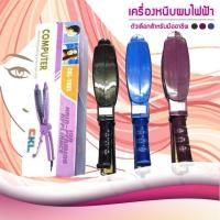 ราคา เครื่องหนีบผมตรง ไฟฟ้า เครื่องหนีบผมม้วนผม CKL-1033 รีดผมตรง (6229262793)