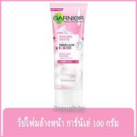 ราคา FernnyBaby โฟมล้างหน้า กานิเย่ ซากุระไวท์ สกิน เนเจอรัล 100 กรัม Garnier Sakura White Skin Natural รุ่น โฟม การ์นิเย่... (14805885195)