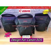 ราคา New Arrival !!! กระเป๋ากล้อง Canon 200D 200DII 250D 80D 90D 700D 750D 760D 500D 600D 650D 50D 60D 80D 90D 1200D 1300D (18289723464)