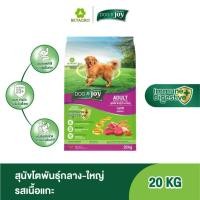 ราคา DOG n joy อาหารสุนัขโต พันธุ์กลาง-ใหญ่ รสเนื้อแกะ 20KG (1155517175)