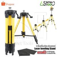 ราคา DELTON ขาตั้งเครื่องวัดระดับเลเซอร์ ปรับระดับได้ 3 ขา Tripod Laser Level Stand 1M แถมฟรี! ถุงผ้าเก็บขาตั้งอย่างดี 1 ชิ้น (27854847114)