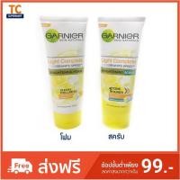 ราคา การ์นิเย่ ไลท์คอมพลีท ไวท์สปีด แพ็คคู่ โฟมล้างหน้า+สครับ ขนาด 100มล. (1186797988)