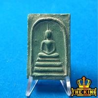 ราคา สมเด็จ เนื้อเขียว หลังปั๊มยันต์เก่า (41172599758)