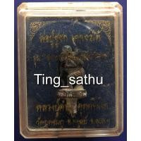 ราคา พ่อปู่ชูชกเทพขอได้ รุ่นแรก หลวงปู่คำบุ วัดกุดชมภู พ.ศ. 2553 ก้านชนวน สร้างน้อย พร้อมกล่องเดิม (10065933804)